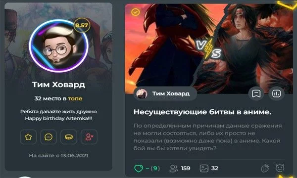 Тест Тима Ховарда. Аватарка не его, скрин сохранился в день рождения одного из юзеров. Тест Тима Ховарда. Аватарка не его, скрин сохранился в день рождения одного из юзеров.