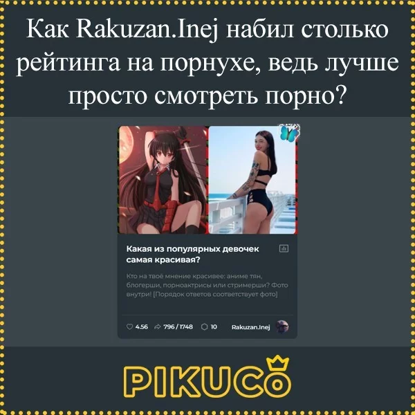 Один из вариантов в турнире Dancer Disco "Вопросы, о которых вы думали, но боялись спросить" Один из вариантов в турнире Dancer Disco "Вопросы, о которых вы думали, но боялись спросить"