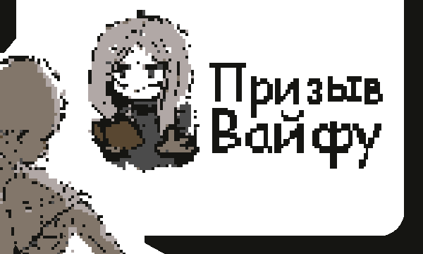 Вы – хиккан. Только что какой-то странный волшебник исекайнул вас в фэнтезийный мир и вы обнаруживаете себя женщиной! У вас появились магические способности владельца и вы отправляетесь в путешествие.