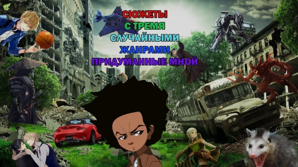 Схема классификация музыкальных стилей. Какое животное тебе подходит. Аниме названия список. Кт ты по знаку гзодиавку. Список для анимешника.