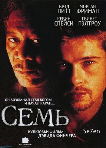 Выбираем лучший детективный триллер
