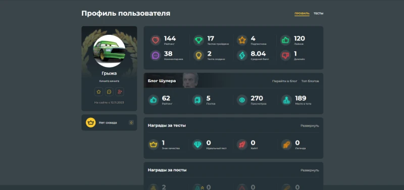 Интервью с Грыжа Интервью с Грыжа