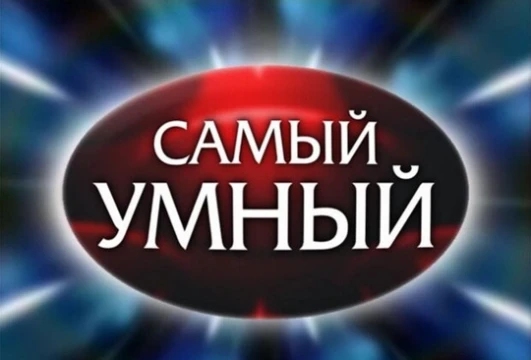 Сможете ли Вы победить в том самом шоу из Вашего детства?