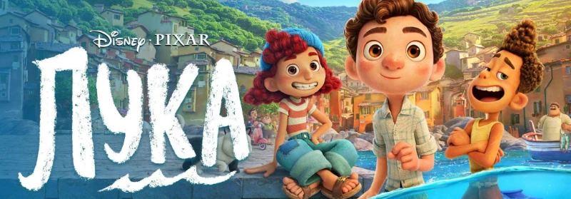 Ему далеко до золотых проектов Pixar и даже несмотря на все описанные плюсы, едва ли кто-то запишет этот мультфильм в список любимых. Крепкий середняк, который нашёл своего зрителя, но так же прошёл мимо многих. Ему далеко до золотых проектов Pixar и даже несмотря на все описанные плюсы, едва ли кто-то запишет этот мультфильм в список любимых. Крепкий середняк, который нашёл своего зрителя, но так же прошёл мимо многих. 