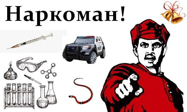В отличие от прошлой части, это почти непроходимое анонимное обязательное школьное тестирование на нарушение 228 статьи, если вы будете отвечать неправильно, вас отправят к наркологу и побьют линейкой