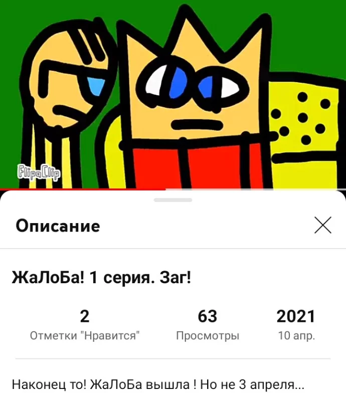 Мой первый мультсериал. Но заброшенный. Графика на уровне Оскара. Мой первый мультсериал. Но заброшенный. Графика на уровне Оскара. 