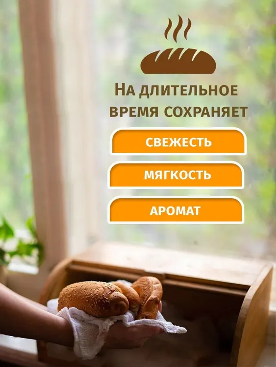 Хлебница Хлебница