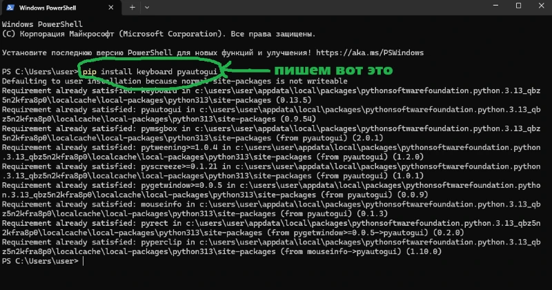 Автокликер на Python. Автокликер на Python.