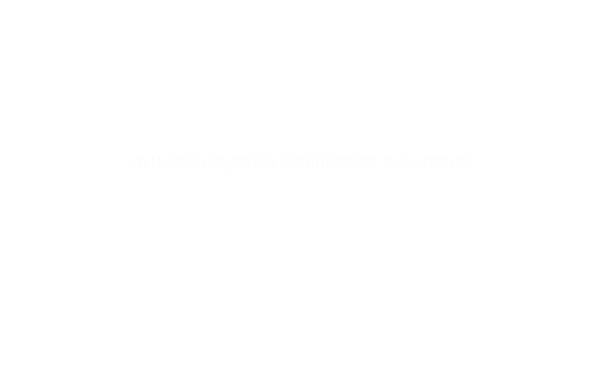 выбери лучшую анимацию по СВОему выбору и не облажайтесь с выбором ,ведь от вас зависит судьба вселенной если не мультивселенной