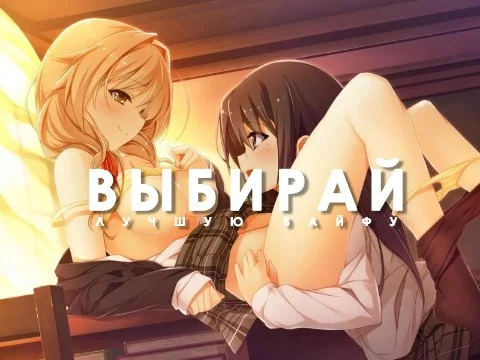 Выбирайте самую лучшую девочку за всё время!