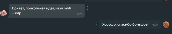 INTP INTP