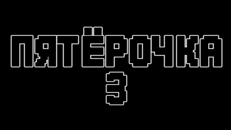 Не обложка. Не обложка.