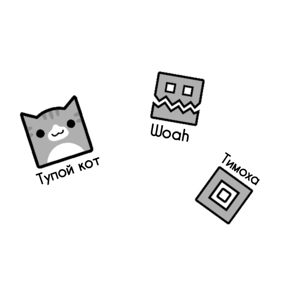 Тест Как бы ты назвал эти иконки из Geometry dash