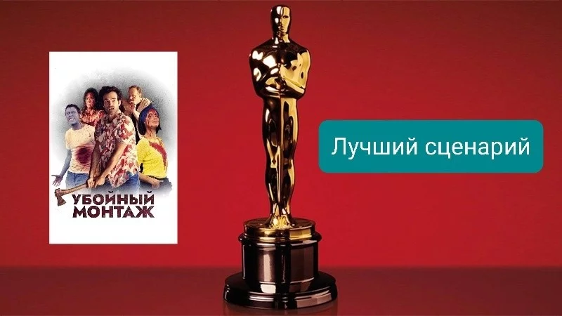 Мой - Убойный монтаж, ваш - Меню Мой - Убойный монтаж, ваш - Меню