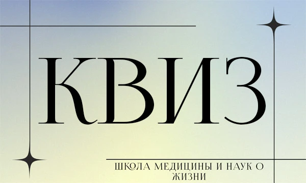 Школа Медицины и наук о жизни ДВФУ занимается подготовкой медицинских кадров. Это позволяет обучать в стенах ДВФУ высококлассных специалистов!