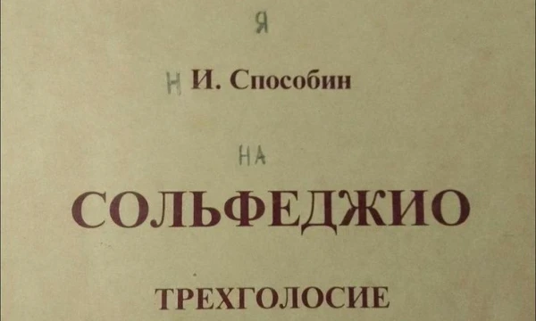 люблю сольфеджио)) решила сделать тест по нему. могут встречаться вопросы из разных классов, как простейшие, так и более сложные. 
