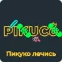 Смайлы Pikuco на Twitch Смайлы Pikuco на Twitch
