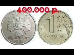 Все мы видели казалось бы простые вещи, но с невероятно высокой ценой! Не знаю как вас, но меня всегда удивлял тот факт, что какая-нибудь монета может стоить миллионы... сможешь угадать стоимость вещи