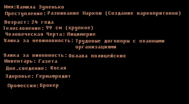 Побег из тюрьмы Pikuco 2 (Раунд 2) Побег из тюрьмы Pikuco 2 (Раунд 2)