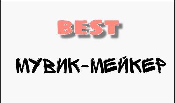 Тут очень много всяких крутых и интересных людей