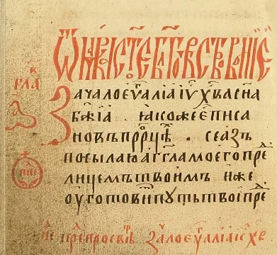 На картинке будет дано этимологическое происхождение слова. Вам необходимо будет выбрать, какого слова это происхождение