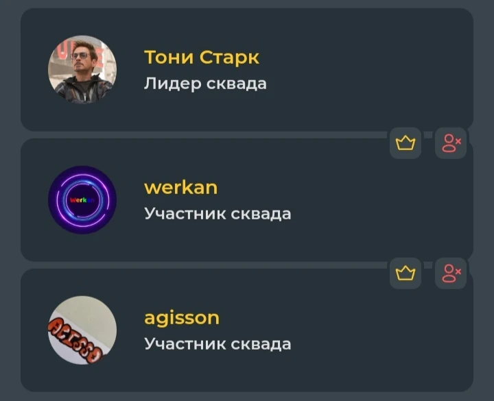 Трое участников сквада Трое участников сквада