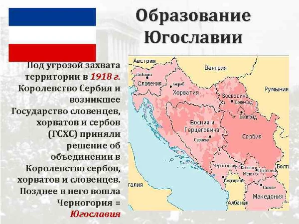 В этом тесте ты узнаешь какая ты версия Югославии . Автор данного теста осуждает фашизм и другие крайне правые идеологии.