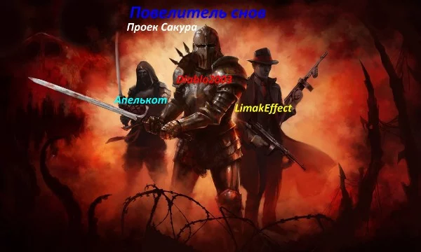 Есть люди которые даже мысли не имеют о истории давнего Мира.  
Пройти ты испытания и покажи свою удачу и возможно ум!