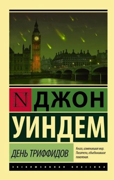 Самое лучшее произведение среди моих любимых книг, прочитанных мною за все время
