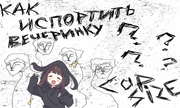 Проверь, насколько хорошо ты знаешь CUPSIZE! Тебе предстоит угадать треки по отрывкам текста, ребусам и не только, без прослушивания самой музыки. Справишься?