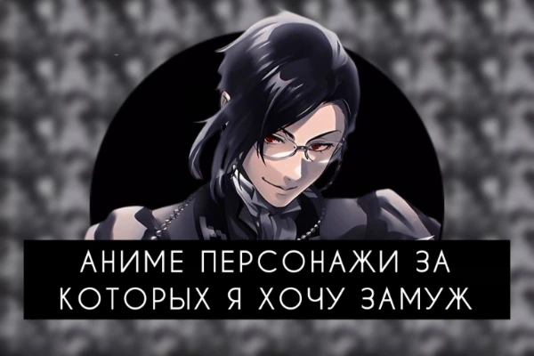 Продолжаю эстафету мечтательных вздохов по шикарным мужчинам... ну... и не только мужчинам... В любом случае, сегодня мы отправляем фантазию в полёт и идём выбирать себе идеальных спутников жизни.