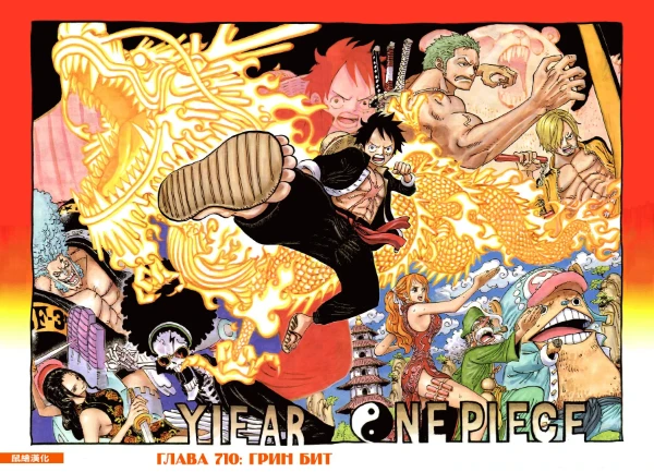 Здесь будут представлены обложки всех  Японских томов One Piece,Спец томов и и некоторые цветные развороты из глав.УДАЧНОГО ПРОХОЖДЕНИЯ! 