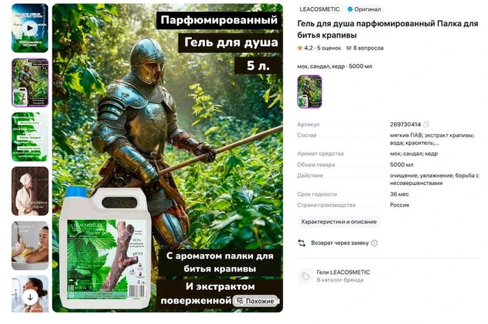 Самые странные товары на маркетплейсах Самые странные товары на маркетплейсах