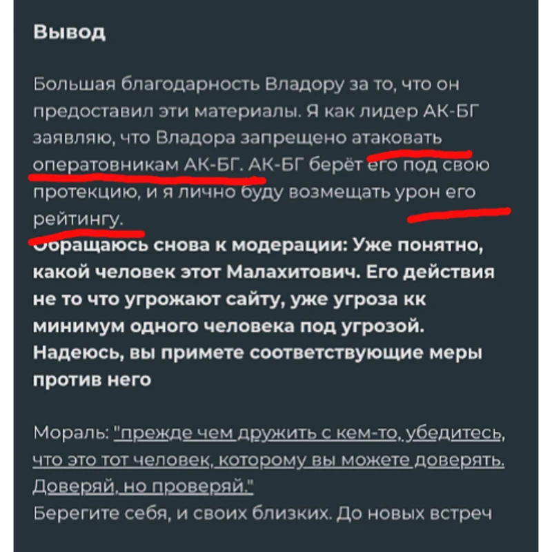 Победа над злом АК-БГ. Как Владор обхитрил Мофистуса и восстановил справедливость Победа над злом АК-БГ. Как Владор обхитрил Мофистуса и восстановил справедливость