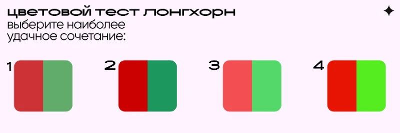 Результат для «1»: в вас сильна потребность в спокойствии и умиротворении. Результат для «2»: в вас сильна потребность в рождественской атмосфере. Результат для «3»: в вас сильна потребность в нежности и заботе. Результат для «4»: в вас сильна потребность сиять до ожога роговицы. Если вы не увидели разницу между представленными сочетаниями, возможно, вы — Вольфрам. Результат для «1»: в вас сильна потребность в спокойствии и умиротворении. Результат для «2»: в вас сильна потребность в рождественской атмосфере. Результат для «3»: в вас сильна потребность в нежности и заботе. Результат для «4»: в вас сильна потребность сиять до ожога роговицы. Если вы не увидели разницу между представленными сочетаниями, возможно, вы — Вольфрам.