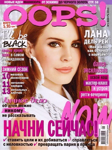 Журнал Oops! ежемесячный журнал, который издавалься для подростков с 2001 года до +- 2016. Давайте выберем самый интересный выпуск судя по обложке