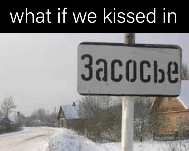 Полный список смешных топонимов Полный список смешных топонимов