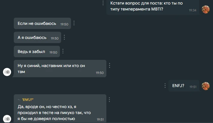 тоже ENFJ) тоже ENFJ)