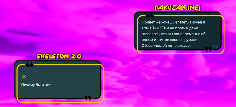 Знакомьтесь, Акачицурин Знакомьтесь, Акачицурин