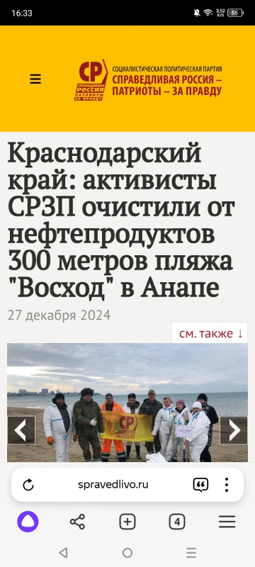 Активисты Справедливой России очистили пляж в Краснодарском крае от Мазута. Где ж вы раньше были? Активисты Справедливой России очистили пляж в Краснодарском крае от Мазута. Где ж вы раньше были?