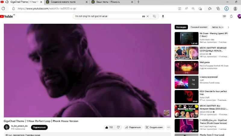 О май гад! Это же сам гигачад! великий челик! О май гад! Это же сам гигачад! великий челик!