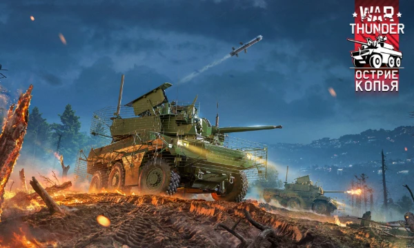 В этом тесте вы сможете выбрать самый лучший танк Франции в War Thunder. Выбирайте танк не по боевому рейтингу, а по личным предпочтениям