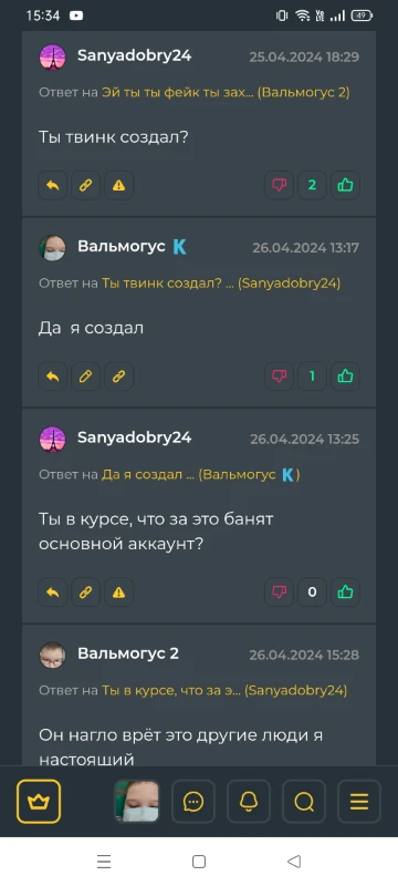 Я устраиваю войну против вальмогус 2 Я устраиваю войну против вальмогус 2