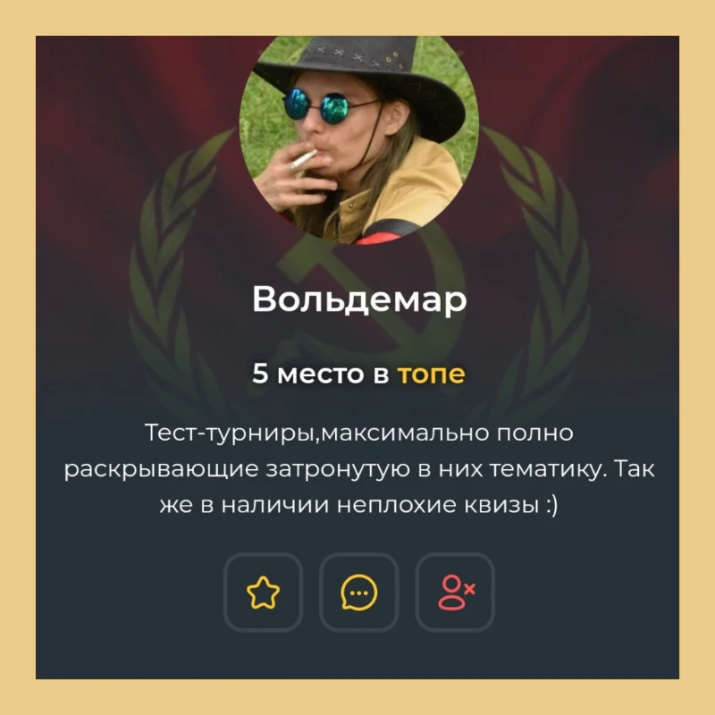 Незамеченный мною конвейер, который молниеносно появился, попал в топы и сбил меня с пятой строчки. Раньше я вообще подозревал его в том, что он - секретная организация по созданию тестов. Его трудоспособности можно только позавидовать. Если он не уйдет в отпуск, сможет стать третьим на сайте. Незамеченный мною конвейер, который молниеносно появился, попал в топы и сбил меня с пятой строчки. Раньше я вообще подозревал его в том, что он - секретная организация по созданию тестов. Его трудоспособности можно только позавидовать. Если он не уйдет в отпуск, сможет стать третьим на сайте.