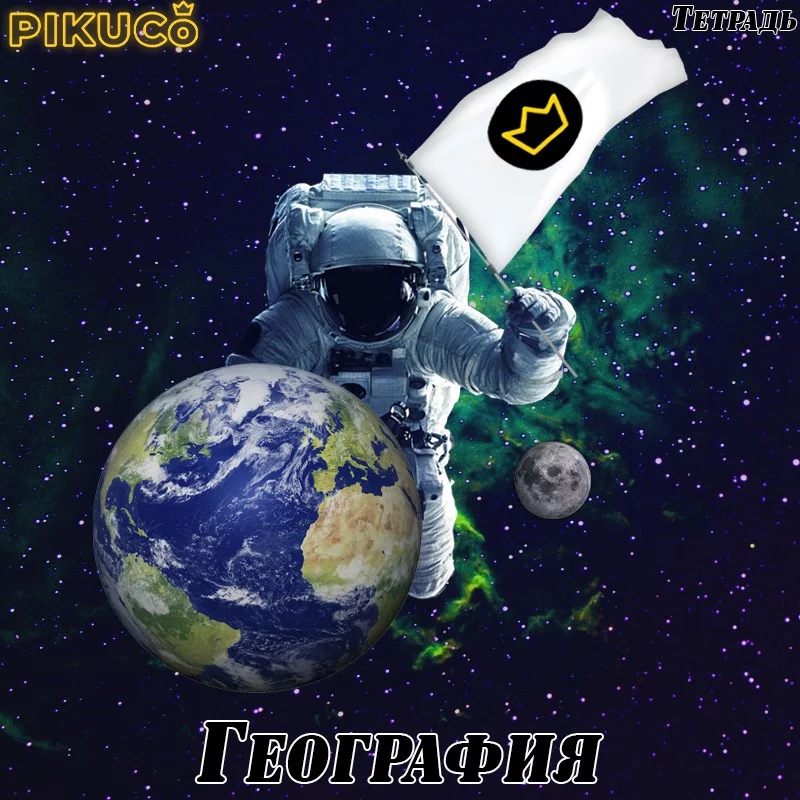 Моя вариация :3 Моя вариация :3