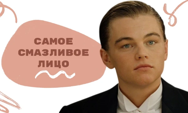 Вам предстоит выбрать, у кого из представленных мужчин лицо самое смазливое на ваш взгляд. Смотрите, чтобы не растопили ваши сердечки))😉