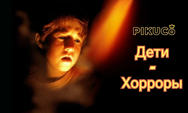 Отобрал лучшие детские роли в хоррор жанре. Выбираем лучшую.