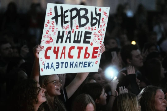 Узнайте кто вы из группы ,,нервы"