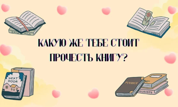 Такой тест есть у ksodoisalone. Но там квест. Я решила сделать тест, но в своей версии. Просто пройди тест и узнай свой результат. Удачи~