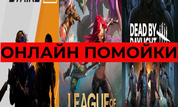 Мы почти каждый день играем в разного рода онлайн игры. Но задумывались ли вы, какая из них самая прекрасная? Сегодня, вы сможете узнать, какая игра хорошая, а какая говно.